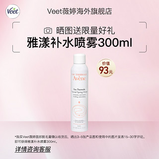 Veet 薇婷 唇部脱毛膏脱唇毛面部专用脱毛膏唇部女生专用2盒囤货装