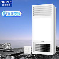 欧普 欧普（OPPLE）超薄大功率风暖浴霸数显两线排气照明暖风机 B直流变频 恒温沐浴