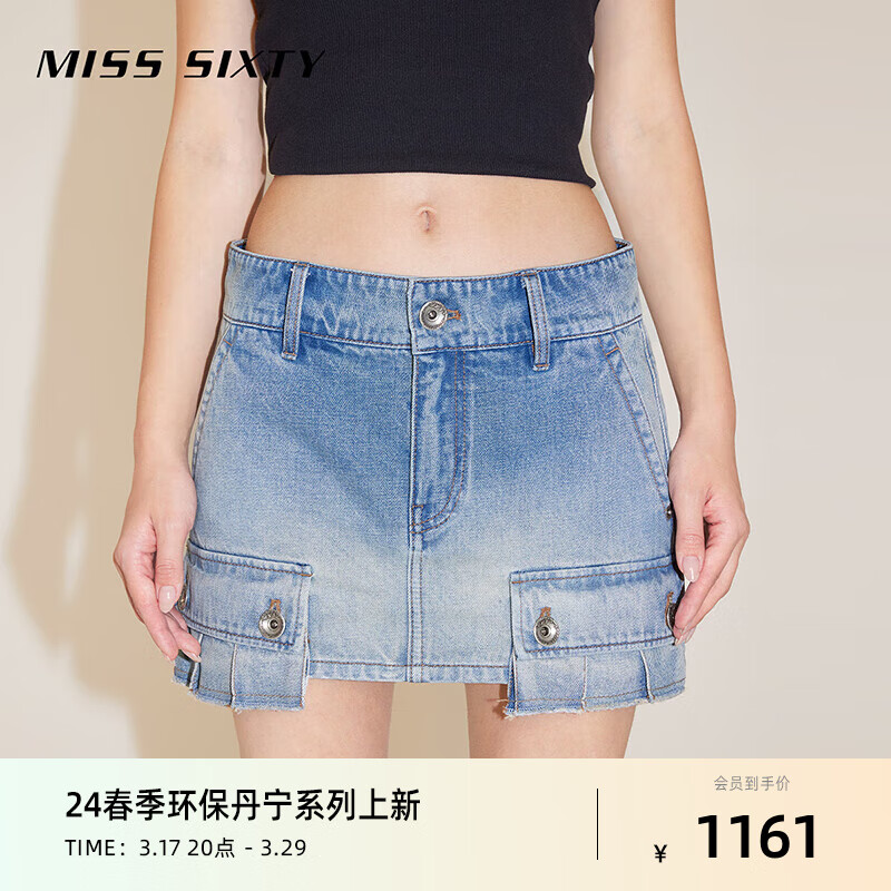 MISS SIXTY 半身裙