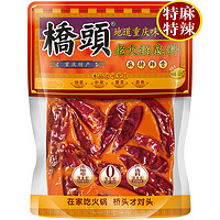 QIAO TOU 桥头 重庆老火锅底料手工牛油调味料 特麻特辣500g*1袋