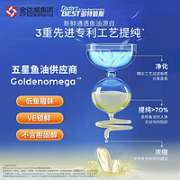 Doctor's BEST 多特倍斯 美国进口高浓度深海鱼油omega3软胶囊 120粒