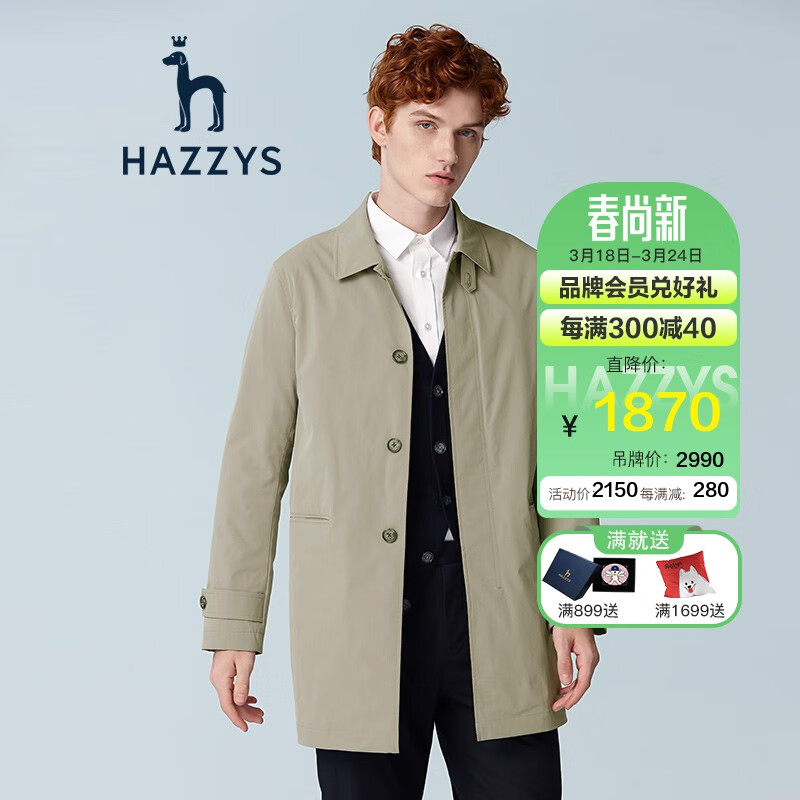 HAZZYS 哈吉斯 男士风衣