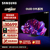 三星（SAMSUNG）77S95D 77英寸 OLED量子点电视 超薄4K 144Hz 超薄全面屏 无开机广告 77S95Z升级款QA77S95DAJXXZ