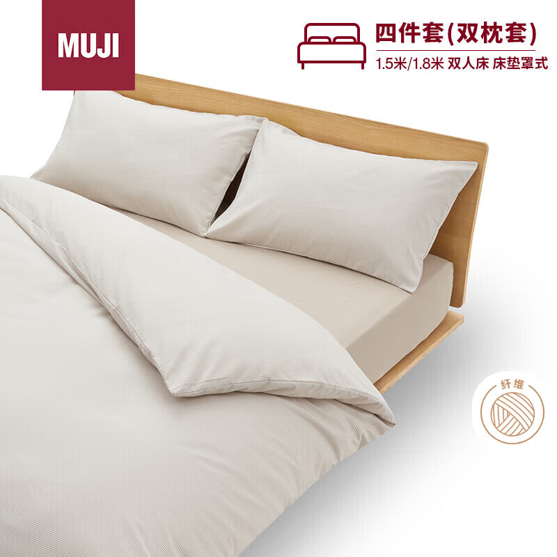 無印良品 MUJI易干柔软被套套装 米色格纹 床垫罩式/双人床用