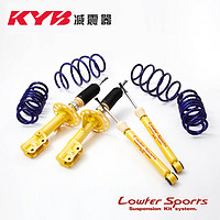 KYB减震器避震器 LOWFER SPORT运动式 黄筒/黄桶 适用于 减震4只弹簧4只 思铂睿 CU1 CU2