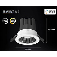 Yeelight 易来 M2 智能筒灯 5W