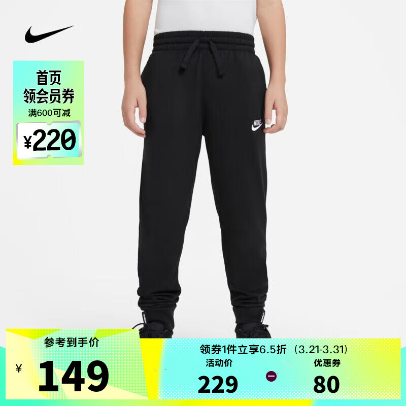 耐克【滔搏运动】耐克NIKE男青少年B NSW PANT简约舒适百搭休闲运动裤 DA0809-010 S