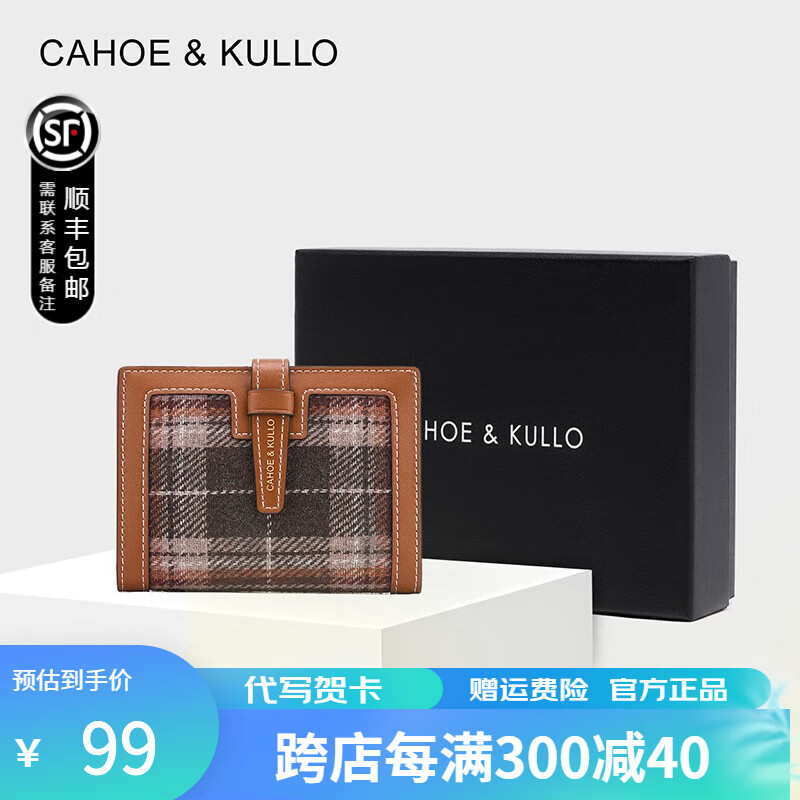 Cahoe Kullo 女士钱包