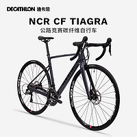 DECATHLON 迪卡侬 NCR Tiagra公路车自行车全碳纤维破风专业竞速赛车超轻 星际灰 M码 适合身高：173cm-181cm