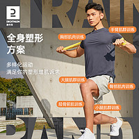 DECATHLON 迪卡儂 拉力繩拉力器開肩練背多功能阻力帶健身器材家用拉力帶EYY2