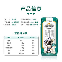 MODERN FARMING 现代牧业 全脂灭菌纯牛奶200ml*5盒儿童成长牛奶