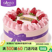 Ganso 元祖食品 蛋糕糕点