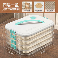 大容量饺子盒家用食品级冰箱冷冻收纳盒密封塑料馄饨水饺云吞 绿白 方形 3层