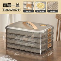 大容量饺子盒家用食品级冰箱冷冻收纳盒密封塑料馄饨水饺云吞 透明灰 方形 3层