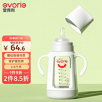 爱得利（evorie）玻璃奶瓶 新生儿带保护套防摔玻璃奶瓶带手柄宽口径奶瓶240ml