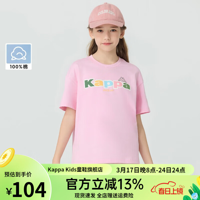 Kappa Kids卡帕女童舒适全棉短袖简约休闲百搭粉色T恤中大童印花上衣 粉色 150