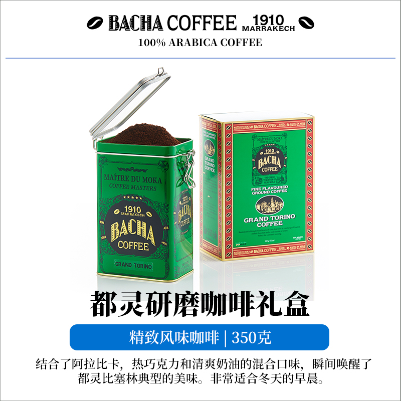 Bacha Coffee | 夿萐咖啡都灵精致风味研磨咖啡粉350g/12盎司