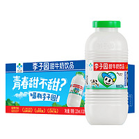 88VIP：LIZIYUAN 李子园 原味甜牛奶225ml*20瓶整箱含乳饮料营养吸收学生早餐奶网红 1件装