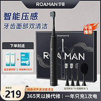罗曼（ROAMAN） 电动牙刷成人男女声波软毛智能牙刷套装T10X-B 小果刷升级款冷酷椰灰【一年续航】