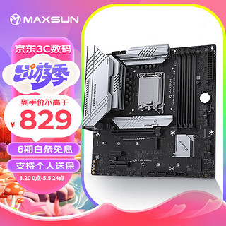 MAXSUN 铭瑄 MS-终结者 B760M D5 WiFi支持DDR5 CPU 13400F/13600KF/14600KF（Intel B760/LGA 1700）
