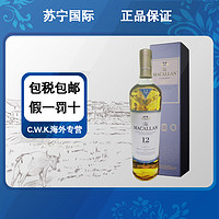 MACALLAN 麥卡倫 12年黃金三桶 單一麥芽蘇格蘭威士忌洋酒