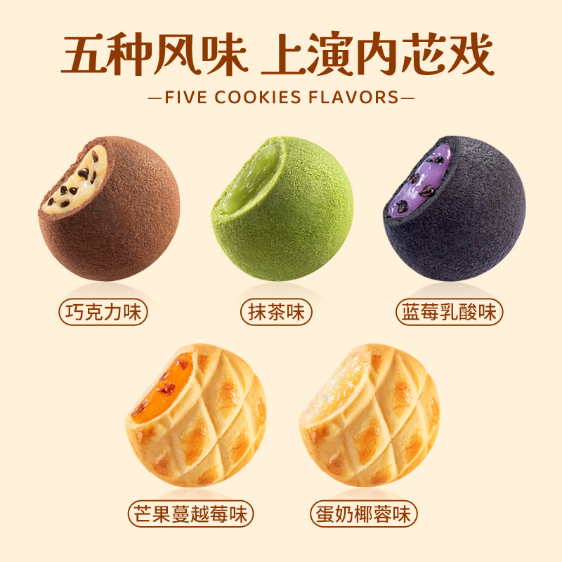 莎布蕾 巧克力味软心曲奇饼干 50g