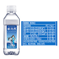 88VIP：卓玛泉 西藏天然雪山水330ml*24瓶高端纯净小瓶装