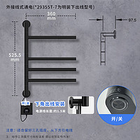 PLUS会员：KOHLER 科勒 29355T-7 电热毛巾架 雾面黑 明装下出线款