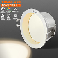 OSRAM 欧司朗 W440 嵌入式LED筒灯 4W 75mm开孔 4000k