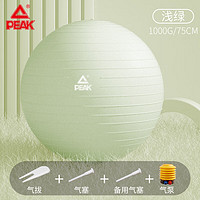 匹克瑜伽球加厚防爆防滑成人儿童感统平衡抗压弹力球75CM绿色 防爆瑜伽球 75cm 绿色
