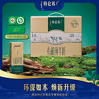 特仑苏有机纯牛奶250mL×12盒 通过中国与欧盟有机双认证