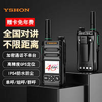 YSHON 易信 K-380公网对讲机全网通全国不限距离5000公里插卡远距离手台便携小型自驾游酒店商超