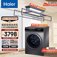 Haier 海尔