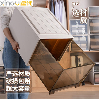 XINGYOU 星优 加厚抽屉式收纳箱可叠加特大号衣柜内衣储物盒透明带锁扣  进深47*宽35*高30cm 1个