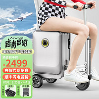 Airwheel爱尔威电动伸缩行李箱可骑行登机箱小型代步旅行箱智能儿童箱可坐 20英寸青春版-银