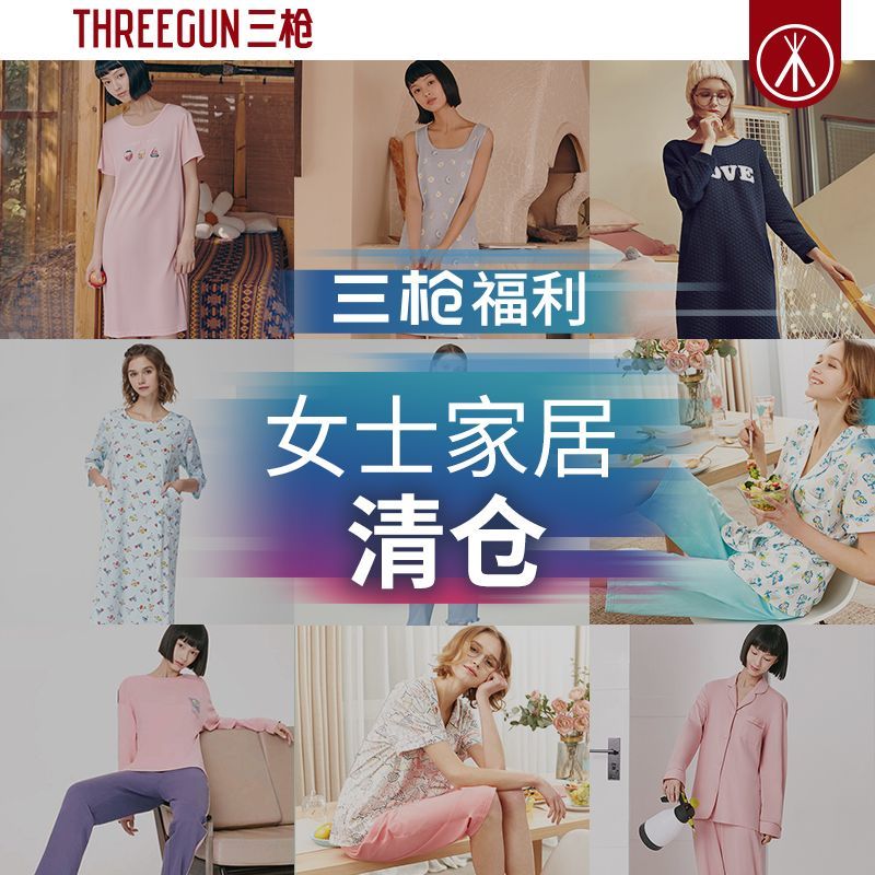 THREEGUN 三枪 女士纯棉家居服睡衣可爱甜美休闲宽松家居套装女