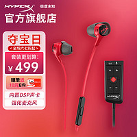 极度未知（HYPERX）全新灵音Plus声卡 7.1虚拟环绕音效声卡 飓风2游戏耳机降噪声卡 