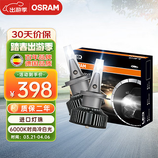 OSRAM 欧司朗 汽车LED大灯火影者HIR2（9012）汽车灯泡一对