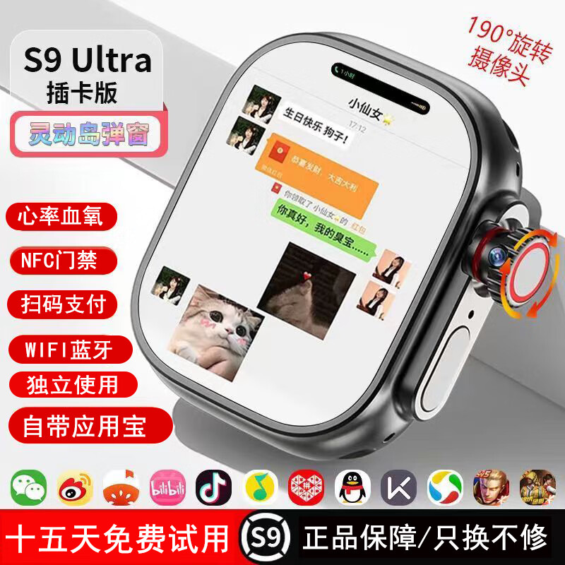 调音者智能手表【s9ultra2顶配版】蜂窝安卓系统5G全网通初中高中生电话手表运动心率血糖插卡手表 S9旋转版 4G+64G 白色【送1条表带 S9 ULTRA蜂窝版 智能手表【送电话卡】