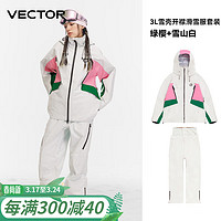 VECTOR滑雪服女单板防风滑雪衣裤套装防水3L滑雪衣雪裤男户外冬装备 绿樱+雪山白【男女同款滑雪服】 S