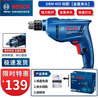 BOSCH 博世 电钻电动螺丝刀手电钻刀家用工具多功能电转博士手枪钻GBM400 新款GBM400