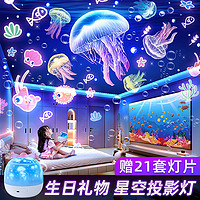 oneFire 萬火 星空燈星空投影燈生日禮物兒童玩具女童7女生6-12歲8智能射燈