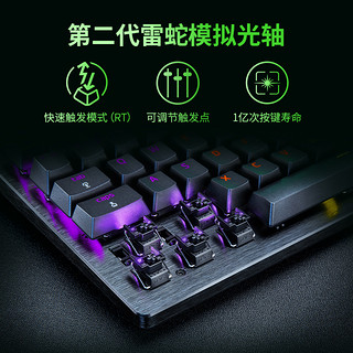 Razer雷蛇猎魂光蛛V3专业竞技版模拟光轴游戏机械键盘