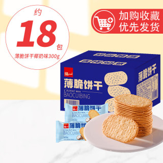 泓一 薄脆饼干椰奶味300g