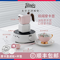 Bincoo小魔方双阀摩卡壶煮咖啡电陶炉意式咖啡壶套装家用咖啡机