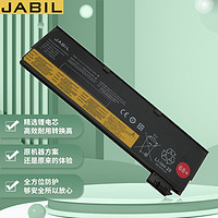 JABIL 适用联想ThinkPad T470P X240 X260 X270 L460 L470 T450 T460 T560 T460P  昭阳K2450 笔记本电池 3芯