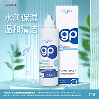 AVIZOR 优卓 优润硬性隐形眼镜护理液RGP角膜塑性隐形眼镜OK镜240ml