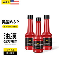 W&P 油膜去除剂汽车挡风玻璃车窗润滑剂除胶清洁剂洗车玻璃水驱水 3瓶