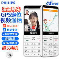 PHILIPS 飞利浦 E6808 珍珠白 4G全网通老年人手机智能 可视频定位戒网瘾防沉迷 直板按键功能超长待机