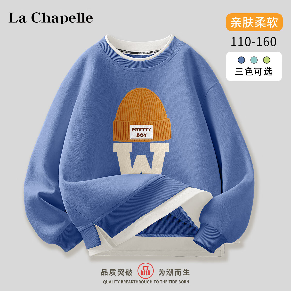 La Chapelle 儿童卫衣 假两件打底衫